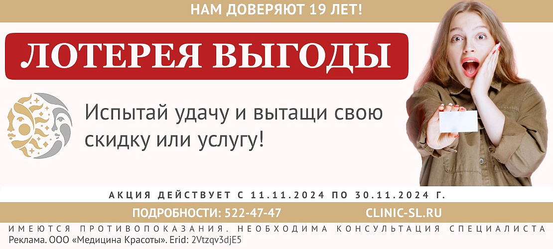 Лотерея выгоды